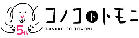 コノコトトモニのロゴ